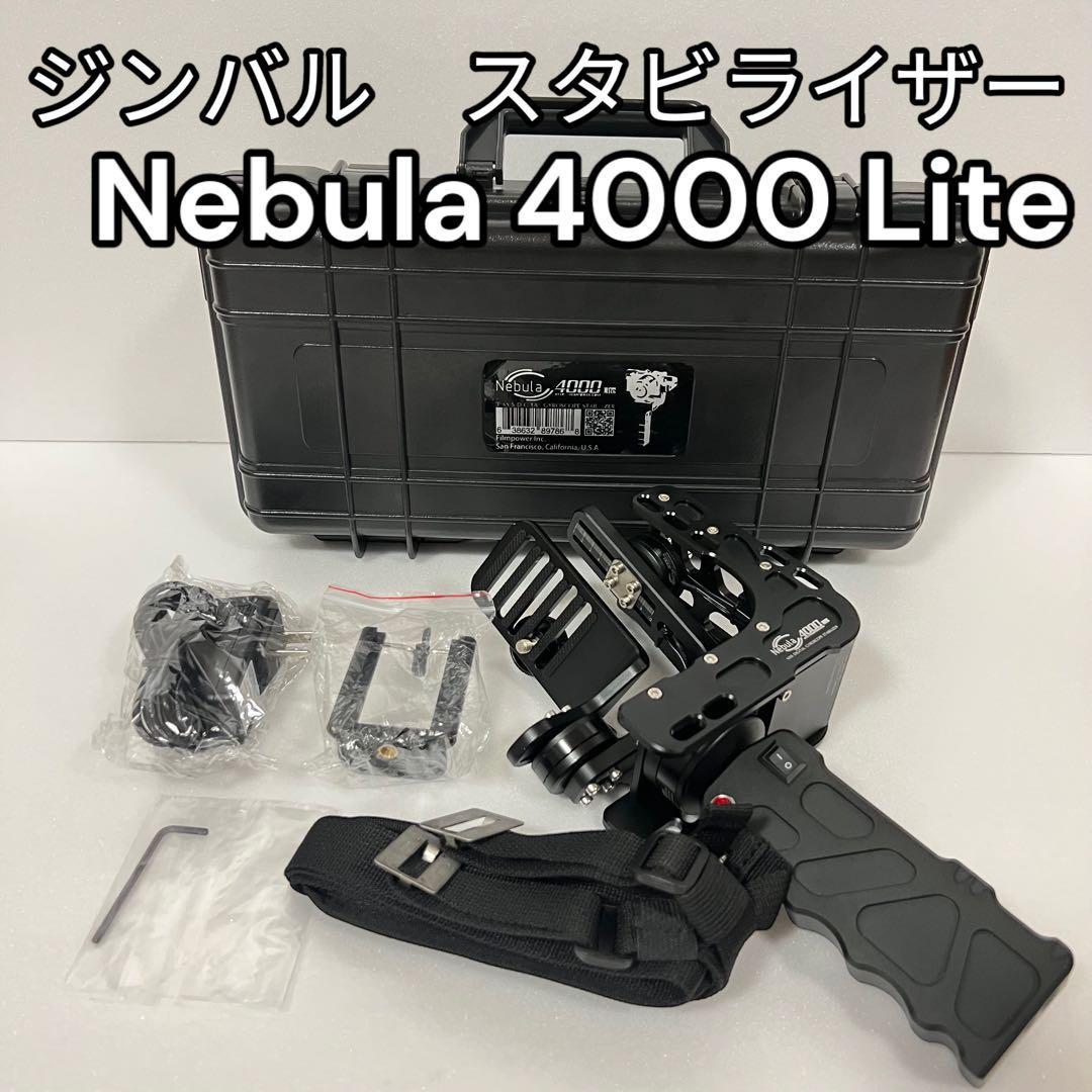 激安ブランド Nebula4000 Lite ジャイロスコープ3軸スタビライザー