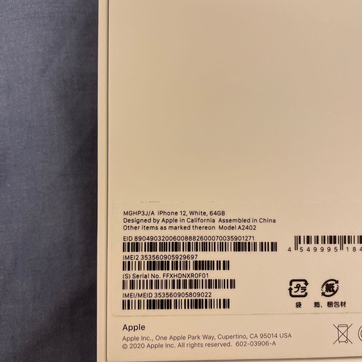 iPhone12 64GB ホワイト SIMロック解除済 未使用品 | noonanwaste.com