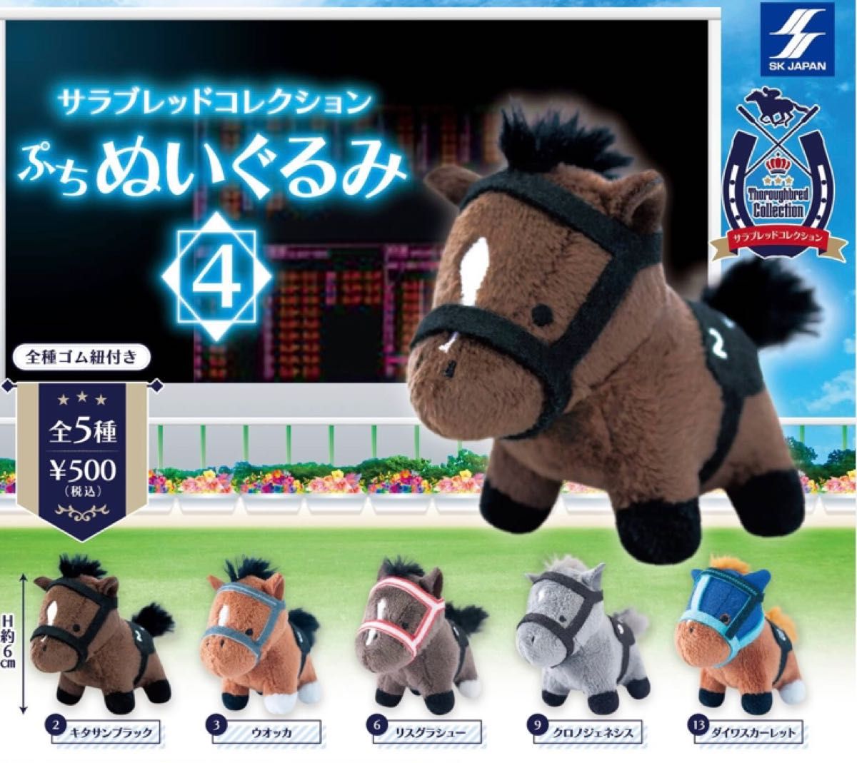 ぬいぐるみ色々まとめ売り ぷちぬいぐるみ④ 全種セット|Yahoo!フリマ(旧PayPayフリマ)