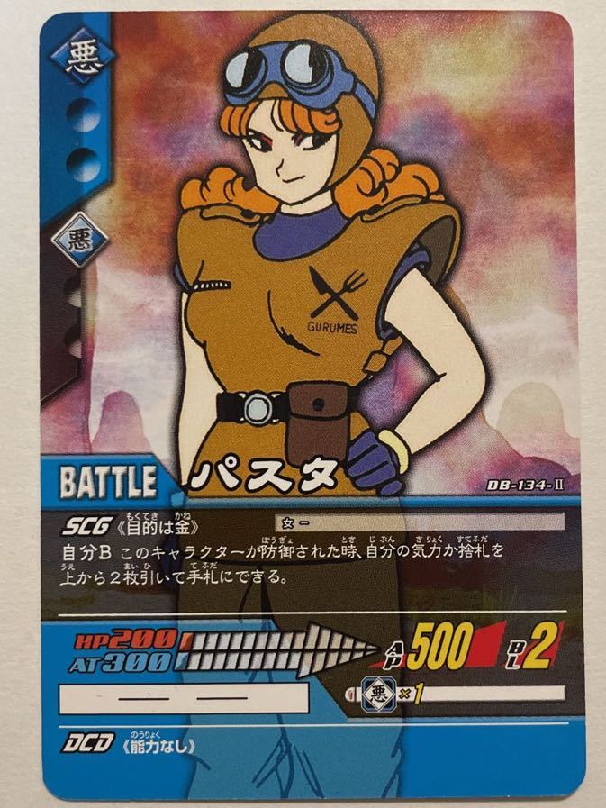 Yahoo!オークション - ドラゴンボールZ 爆烈インパクト データ Yahoo!オークション - ドラゴンボールZ 爆烈インパクト データ