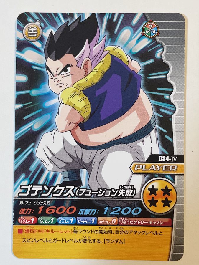 Yahoo!オークション - ドラゴンボールZ 爆烈インパクト データ Yahoo!オークション - ドラゴンボールZ 爆烈インパクト データ