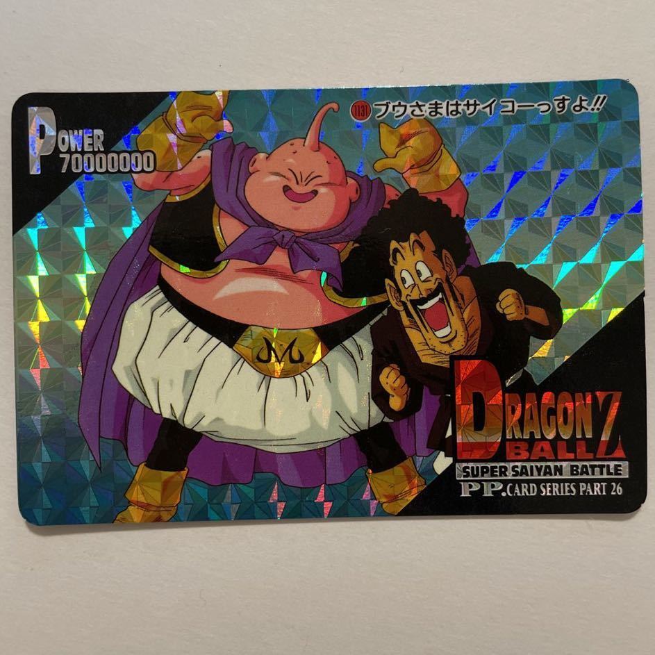 ドラゴンボール カードダス PPカード パート26 キラ アマダ 当時 ドラゴンボール カードダス PPカード パート26 キラ アマダ 当時