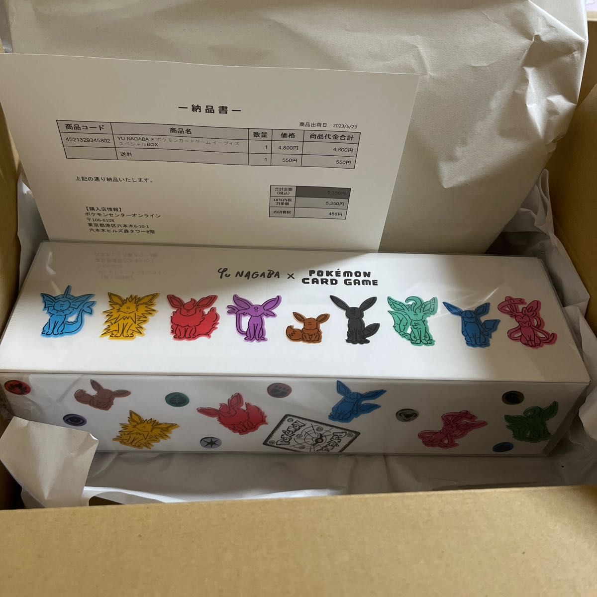 YU NAGABAポケモンカードゲーム　イーブイスペシャルBOX 未開封　シュリンク付き　納品書付き　プロモカードなし