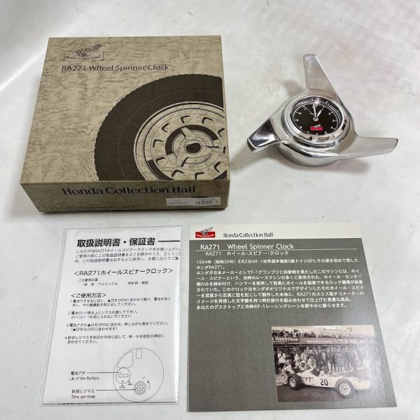 Yahoo!オークション - G-4 HONDA RA271 WHEEL SPINNER CLOCK Yahoo!オークション - G-4 HONDA RA271 WHEEL SPINNER CLOCK