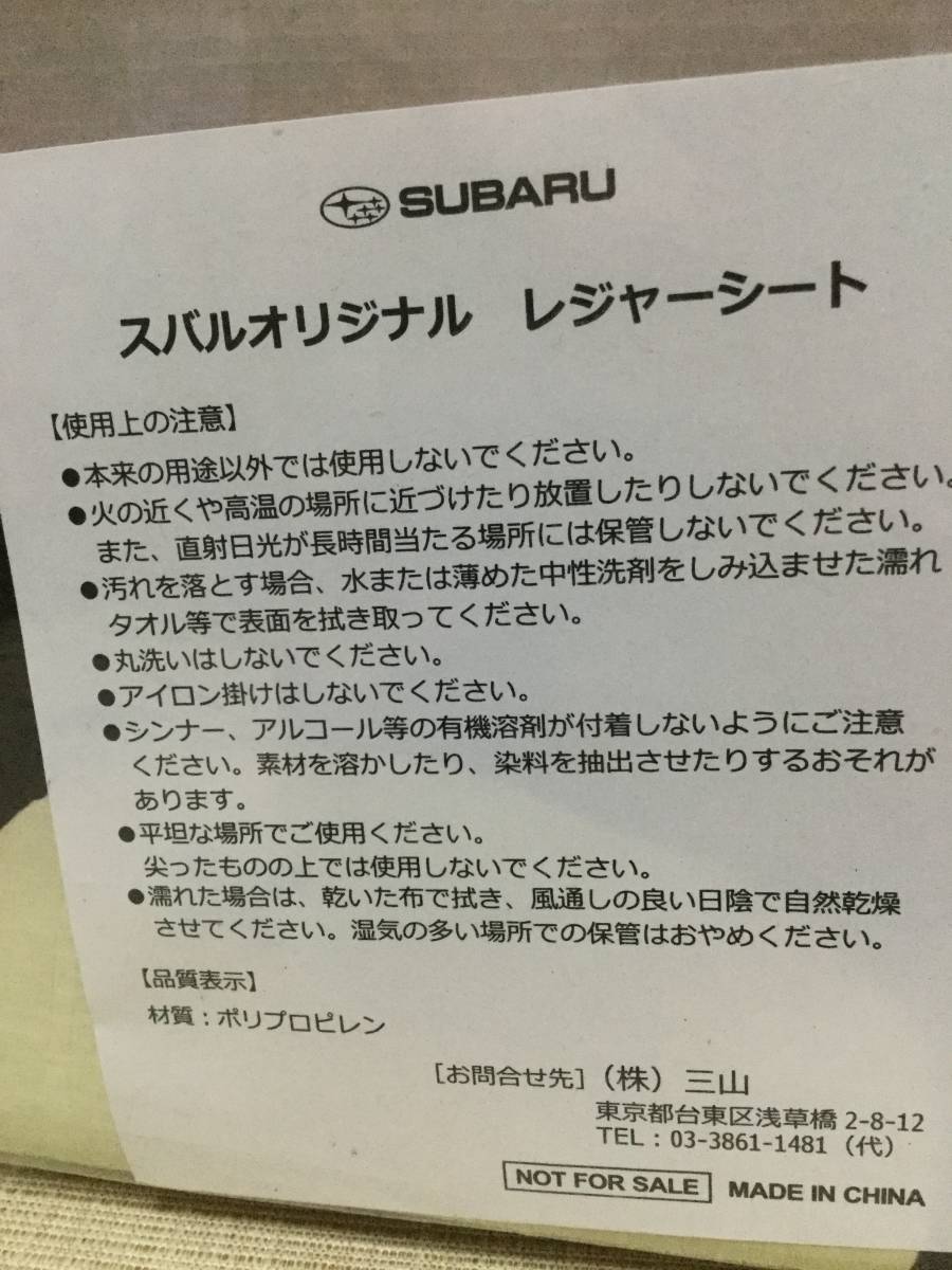SUBARU leisure seat * not for sale * Subaru original leisure seat Panda 