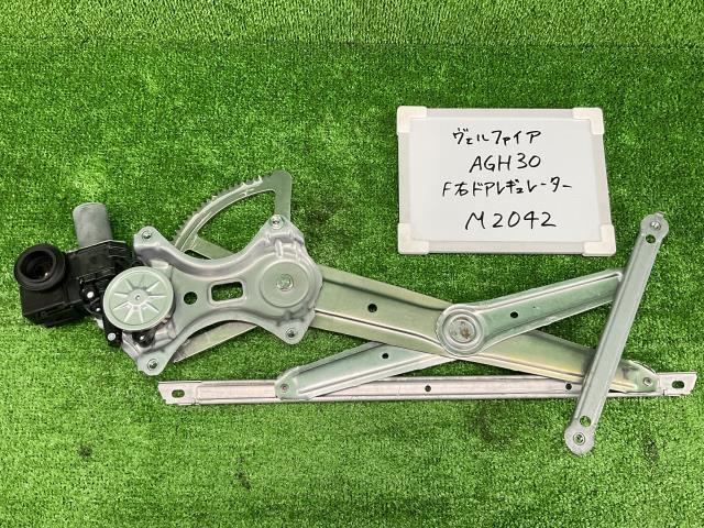 ヴェルファイア　ベルファイア DBA-AGH30W 右フロントレギュレーター モーター 2.5Z Aエディション ゴールデンアイズ_画像2