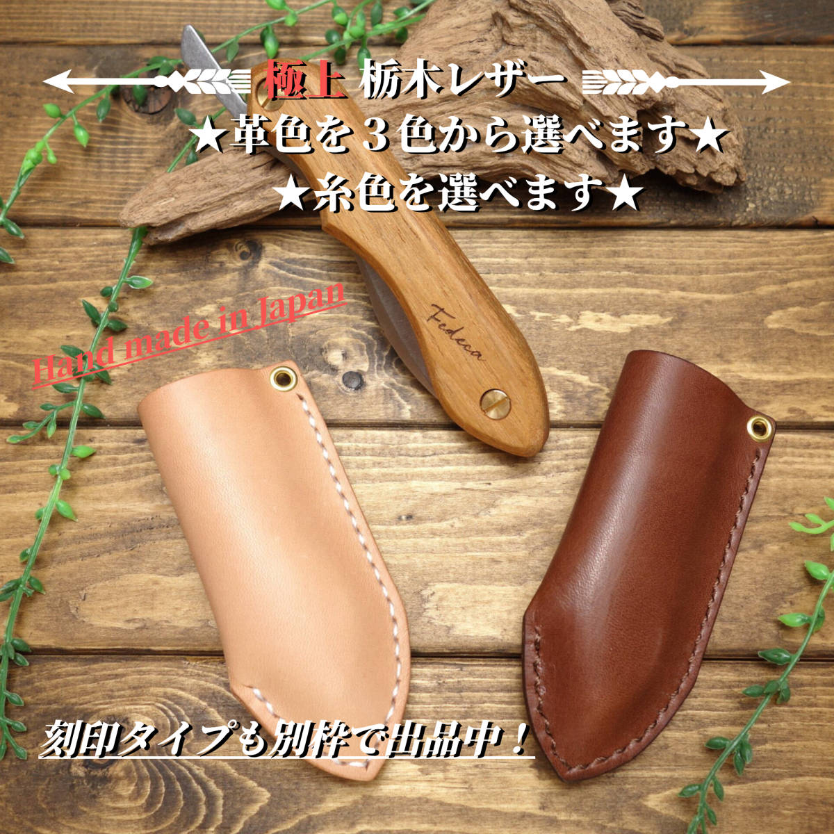** free shipping [ finest quality Tochigi leather ] total hand ..fedecafeteka knife sheath **