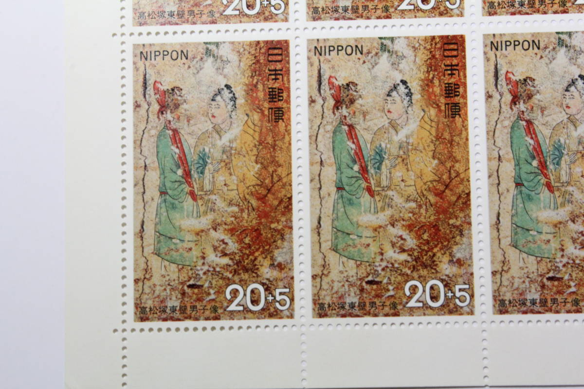 ●未使用２０円切手シート1枚 1973年高松塚古墳保存募金 東壁男子像_画像2