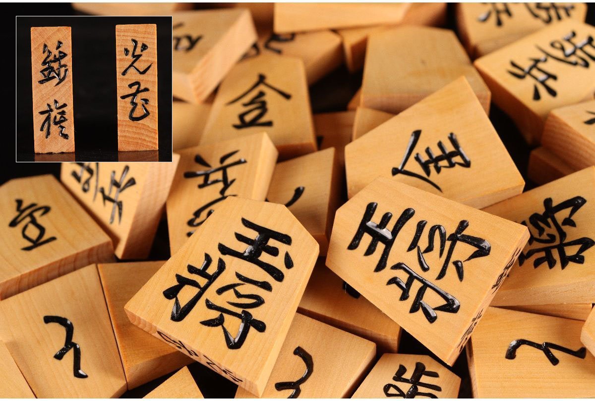 URA]光玄 作/錦旗書将棋駒/7-5-17(検)骨董/彫駒/盛上駒/彫埋駒/書駒