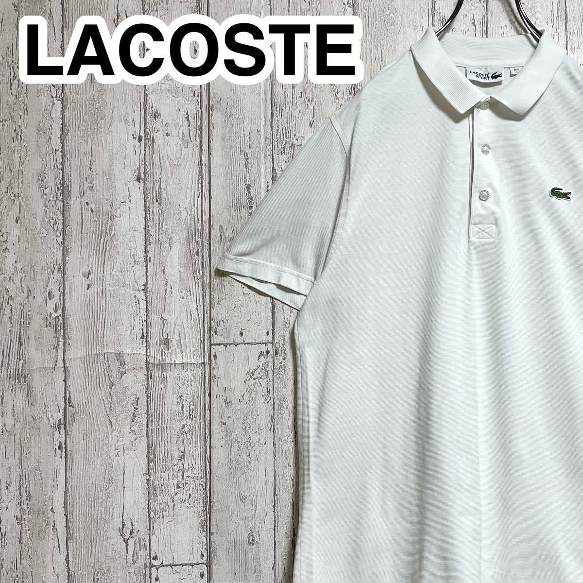 【人気アイテム】LACOSTE ラコステ 半袖 ポロシャツ サイズ4 ホワイト ワニ 23-133_画像1