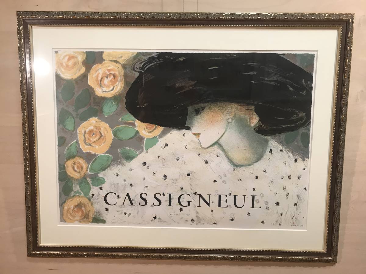 カシニョール 「黒い帽子の婦人」 リトグラフ刷りポスター サイン