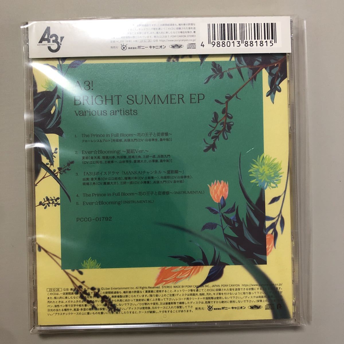 A3! SUMMER BRIGHT EP CD (ゲームミュージック) フローレンス&ブロト [向坂椋_画像2