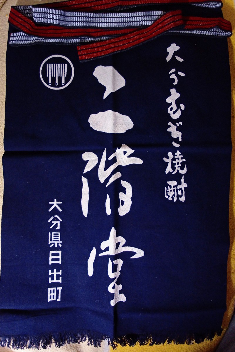 送料無料 新品未使用 昭和レトロ 酒屋前掛け 二階堂酒造 エプロン|PayPayフリマ エプロン 前掛け 昭和レトロ