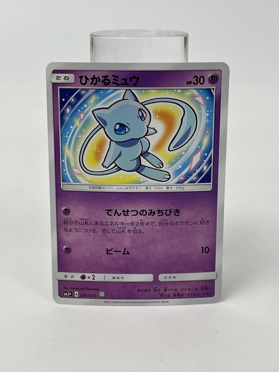 ヤフオク! - ポケモンカード ひかるミュウ SM3+ 041/072
