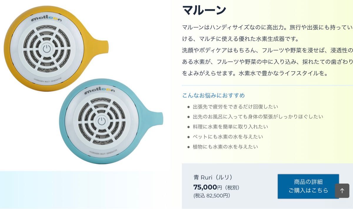 AiRS JAPAN マルーン 水素発生器 お風呂用 料理用 ペット用 定価:82,500円 即日発送