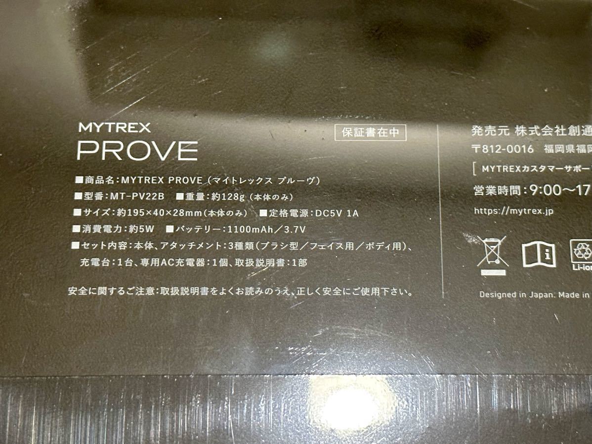 新品未開封 送料込み トータルリフト美顔器 MYTREX PROVE MT-PV22B
