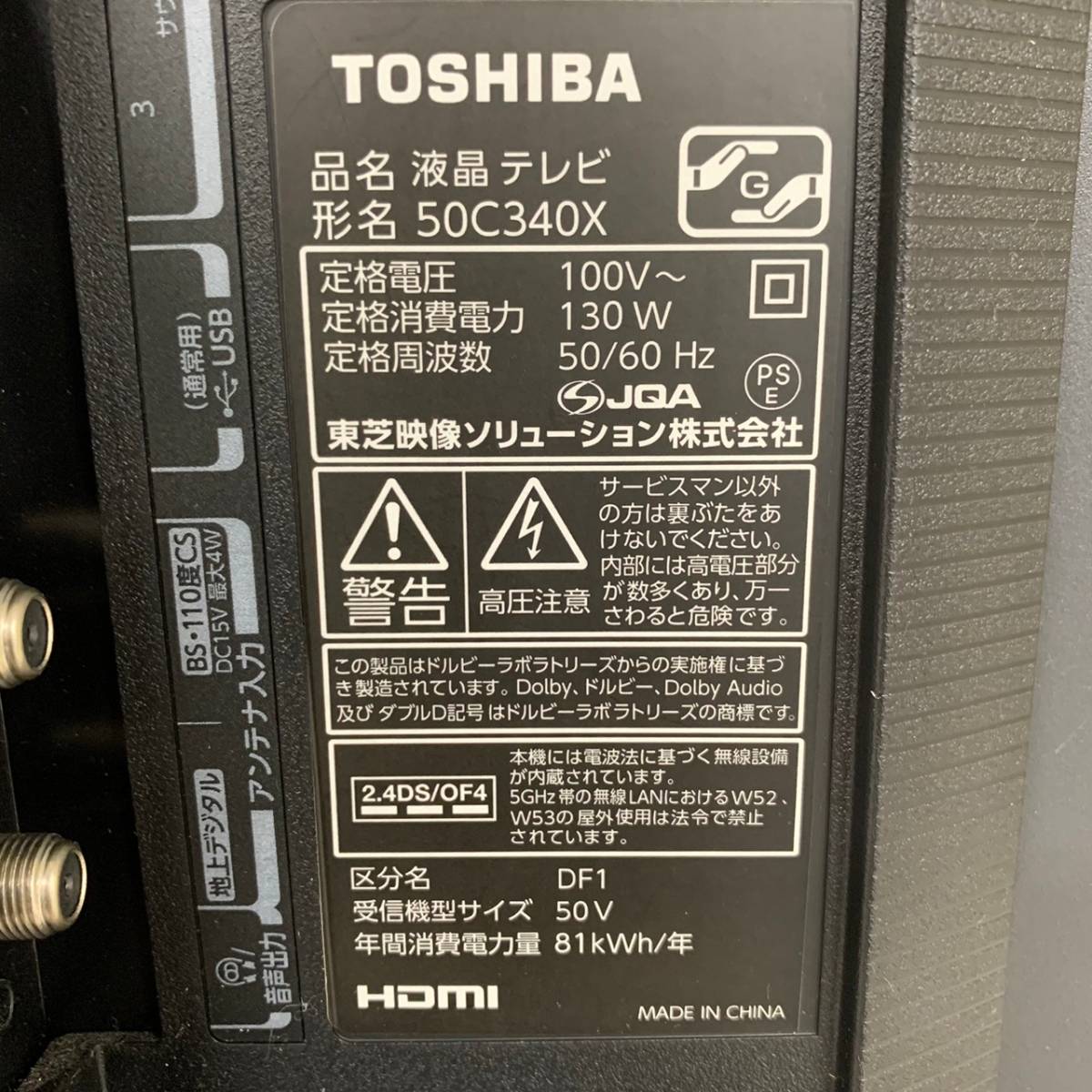 TOSHIBA】 東芝 REGZA レグザ 50V型 4K 液晶テレビ 50C340X 2020年製