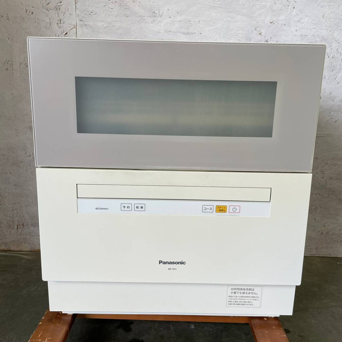 Panasonic パナソニック 電気食器洗い乾燥機 NP-TH1-C 18年製-