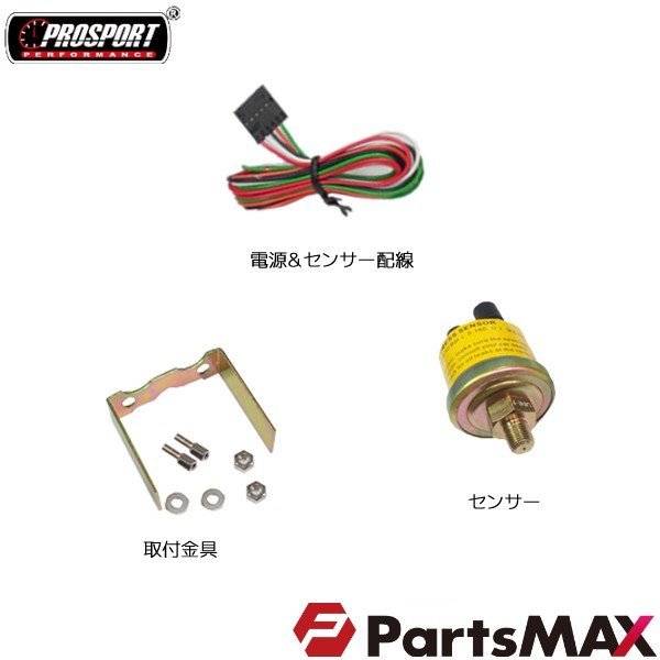 車 油圧計 メーター 52パイ 2インチ PROSPORT プロスポーツ デジタル 2カラーLCDディスプレイ 52mm 52ミリ 52Φ カスタム パーツ_画像2