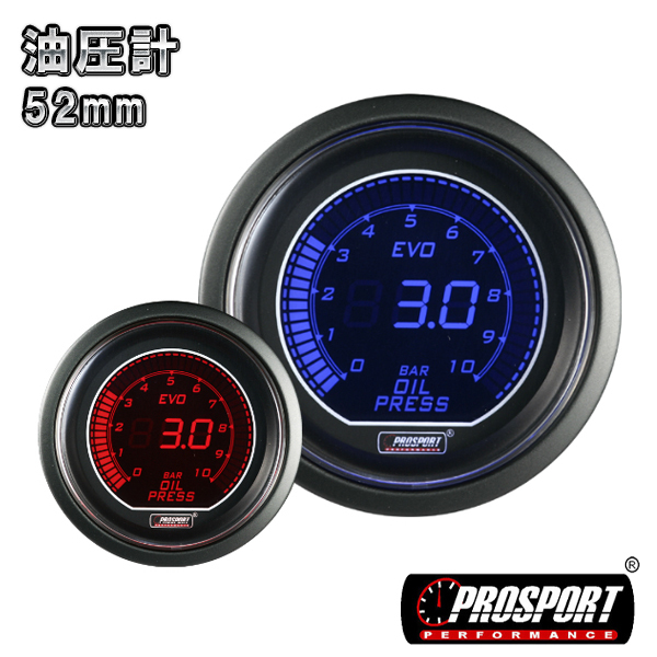 車 油圧計 メーター 52パイ 2インチ PROSPORT プロスポーツ デジタル 2カラーLCDディスプレイ 52mm 52ミリ 52Φ カスタム パーツ_画像1