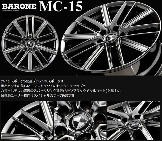 ファブレス ヴァローネ MC-15 18x8.0+40 5H114.3 225/50R18 インペリアル C-HR エスティマ 送料無料_画像2