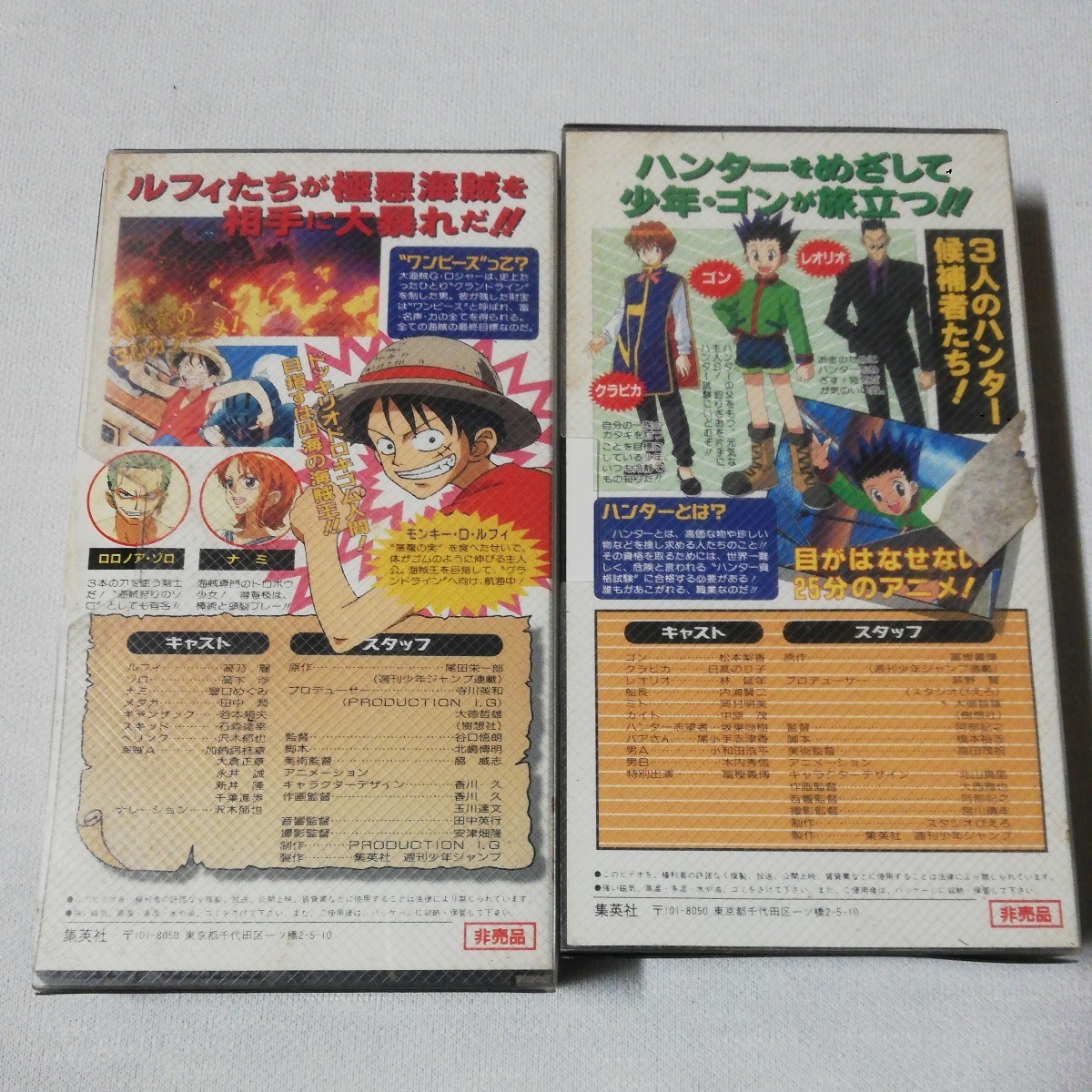 ジャンプスーパーアニメツアー98 ワンピース　ハンター×ハンター　VHS_画像2