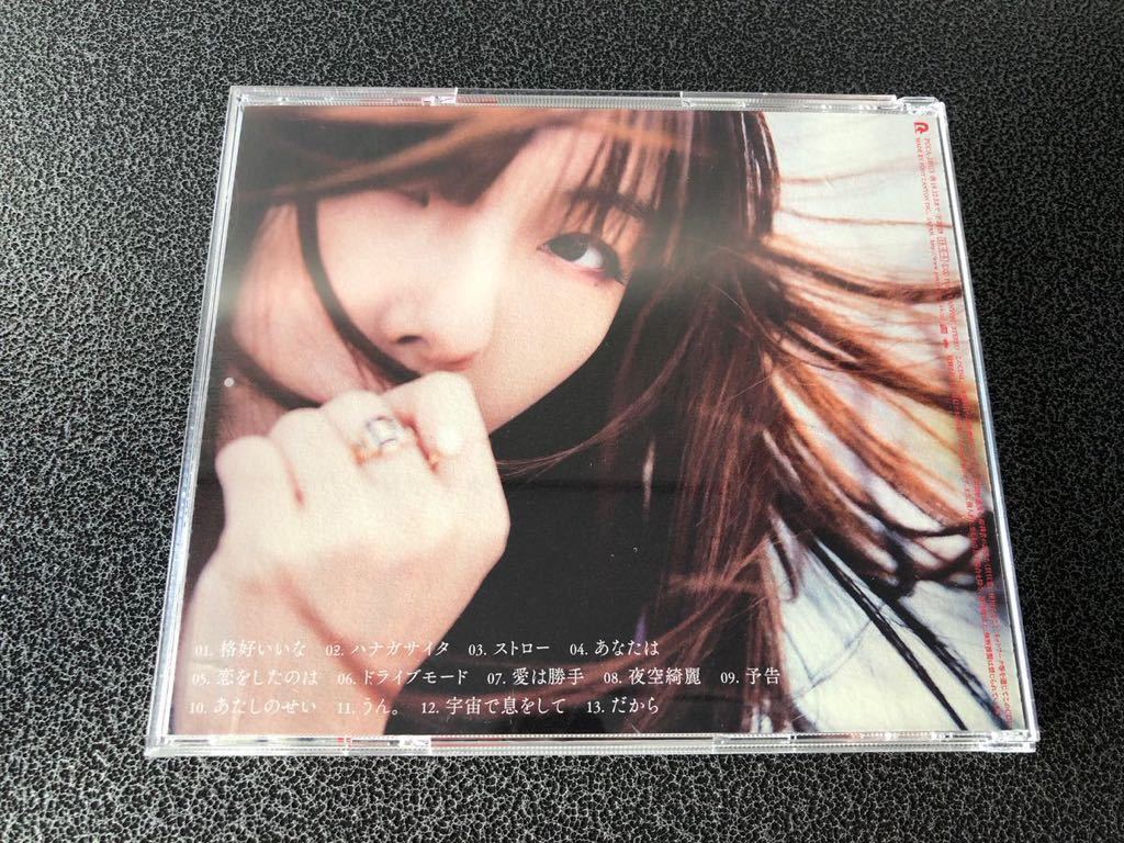 aiko 湿った夏の始まり CD アルバム_画像2