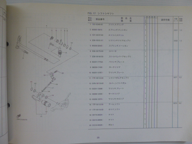 ヤマハXVS950CUボルト パーツリスト２CY3（YV04J)2CY-28198-1R-J1送料無料