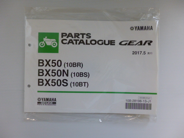 ヤマハ４サイクルギヤーパーツリストBX50/N/S（10BR/S/T)10B-28198-1S-J1新品送料無料_画像1