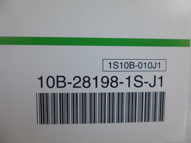 ヤマハ４サイクルギヤーパーツリストBX50/N/S（10BR/S/T)10B-28198-1S-J1新品送料無料_画像3