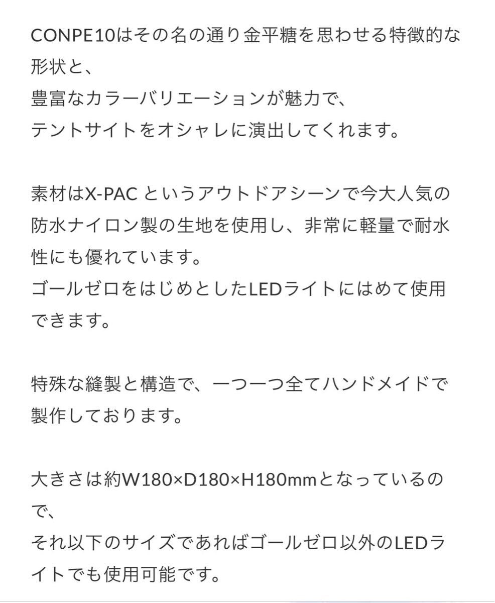 コロニスタ コンペイトウ | noonanwaste.com