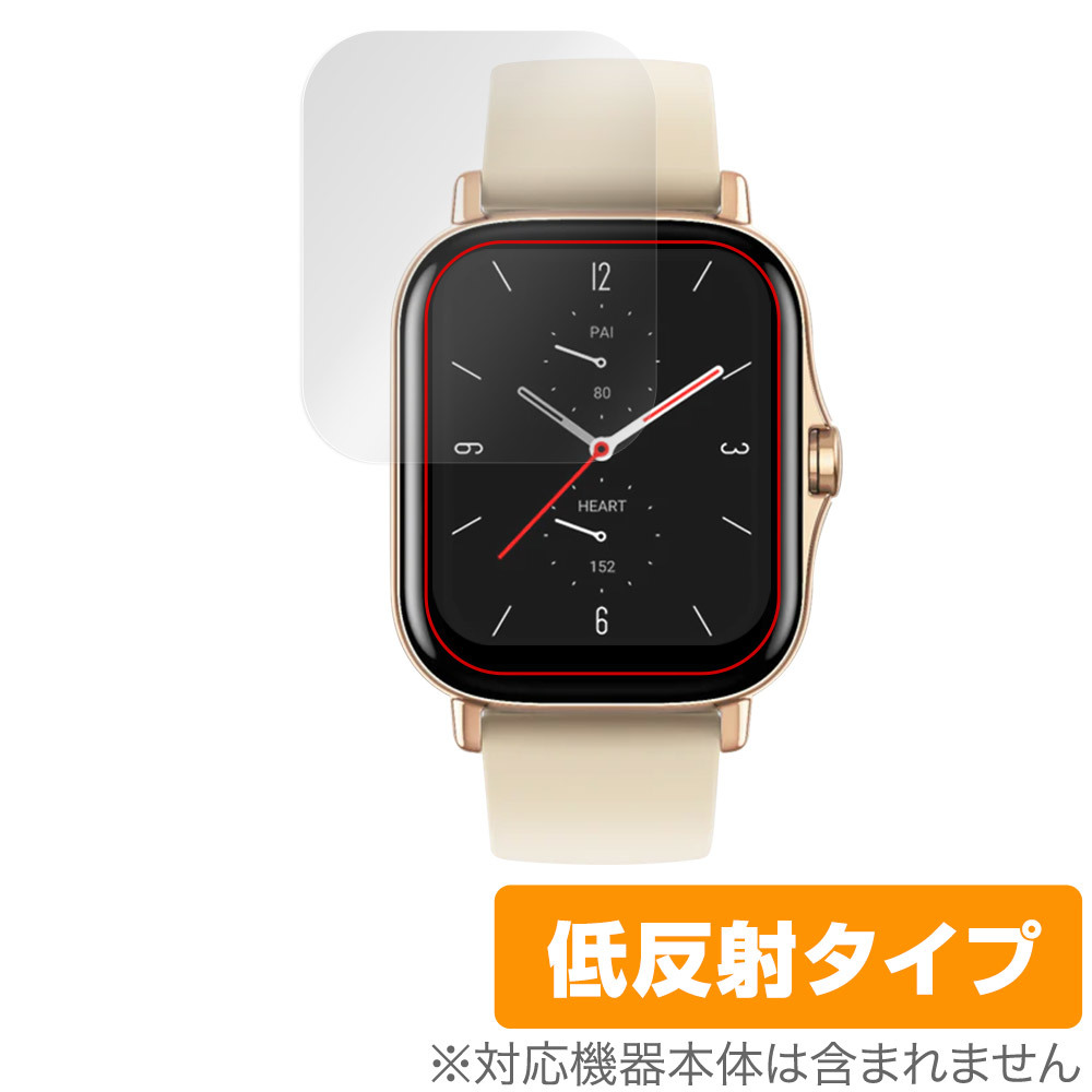 Amazfit GTS 2 保護 フィルム OverLay Plus アマズフィット スマートウォッチ 液晶保護 アンチグレア 反射防止 非光沢 指紋防止_画像1