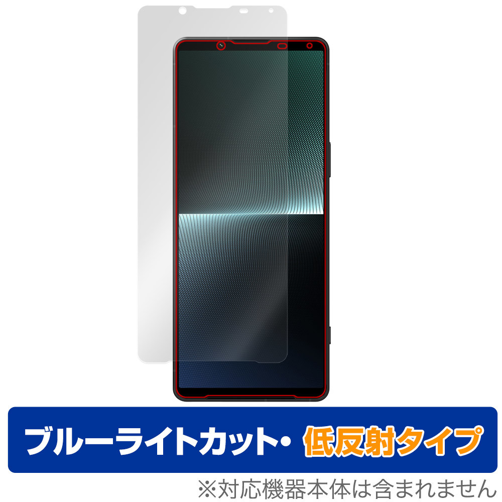 SONY Xperia 1 V XQ-DQ44 / SO-51D / SOG10 / Gaming Edition 保護 フィルム OverLay Eye Protector 低反射 ブルーライトカット 反射防止_画像1