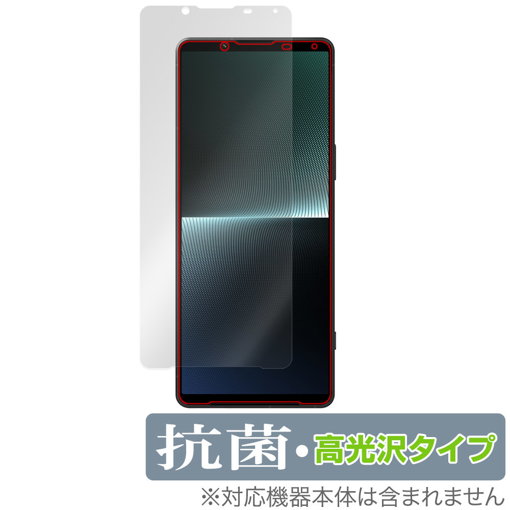 SONY Xperia 1 V XQ-DQ44 / SO-51D / SOG10 / Gaming Edition 保護 フィルム OverLay 抗菌 Brilliant ソニー 抗菌 抗ウイルス 高光沢_画像1