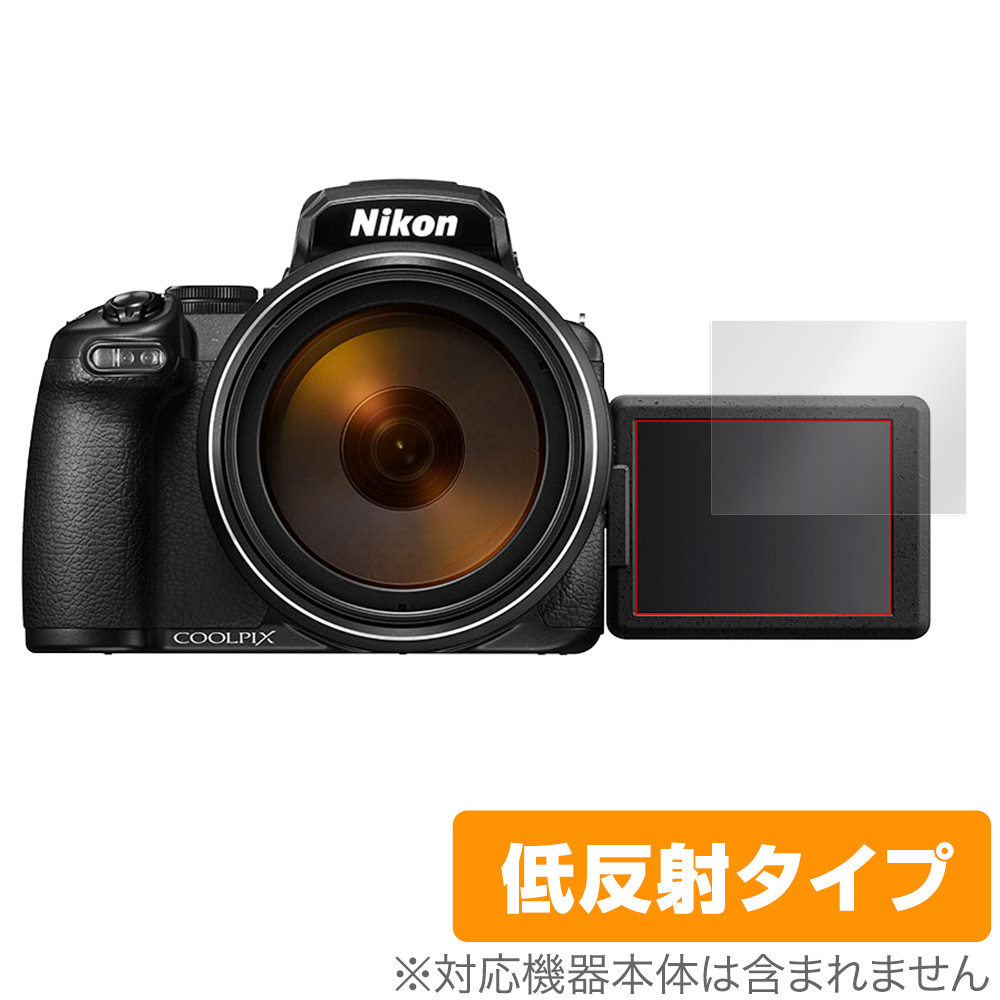 Nikon COOLPIX P1000 P950 保護 フィルム OverLay Plus for ニコン コンパクトデジタルカメラ クールピクス アンチグレア 低反射 防指紋_画像1