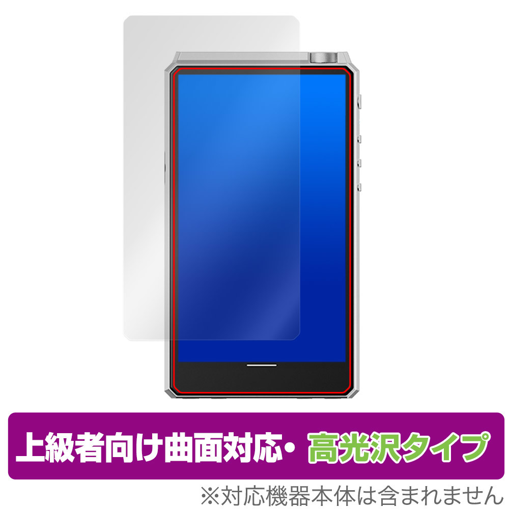 HiBy R6 III 保護 フィルム OverLay FLEX 高光沢 ハイビー デジタルオーディオプレーヤー 液晶保護 曲面対応 柔軟素材 沖撃吸収 透明