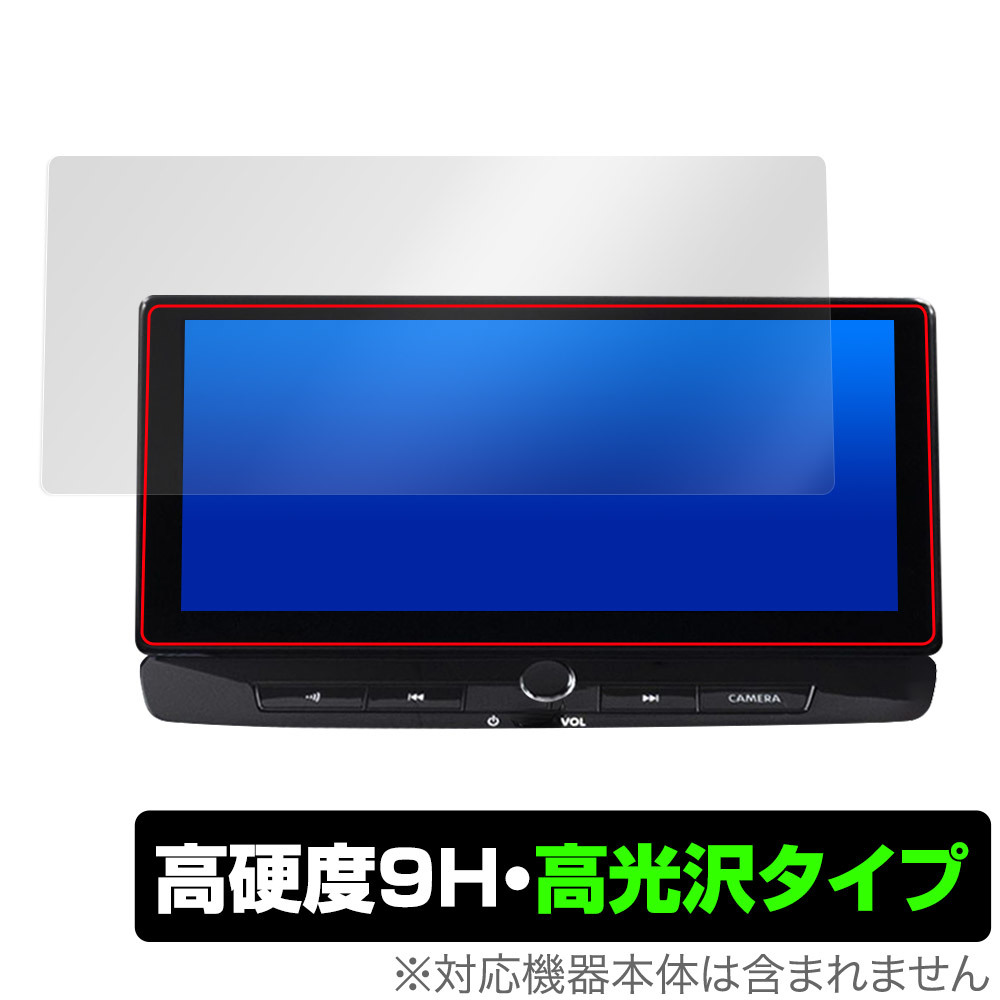 NissanConnectナビゲーションシステム エクストレイル(T33) 12.3インチ 保護 フィルム OverLay 9H Brilliant 9H 高硬度 透明 高光沢_画像1
