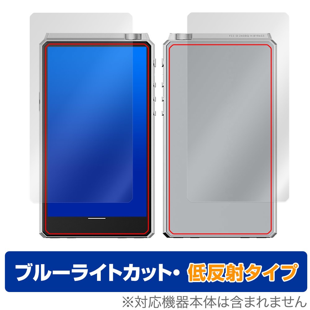 HiBy R6 III surface the back side set protection film OverLay Eye Protector low reflection high Be digital audio player blue light cut 