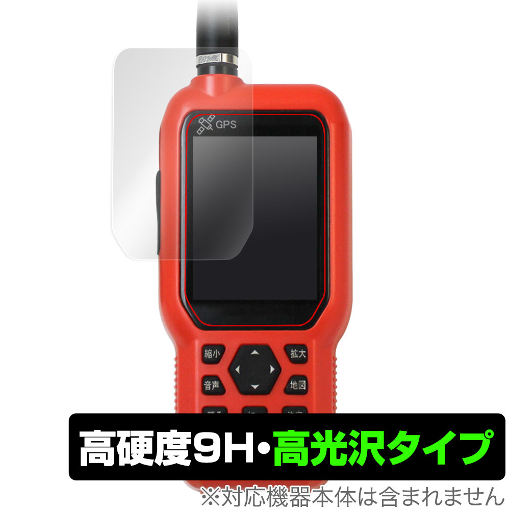 FURUNO Dog Navi (ドッグナビ) HT-01 保護 フィルム OverLay 9H Brilliant フルノ GPSマーカー HT01 9H 高硬度 透明 高光沢_画像1