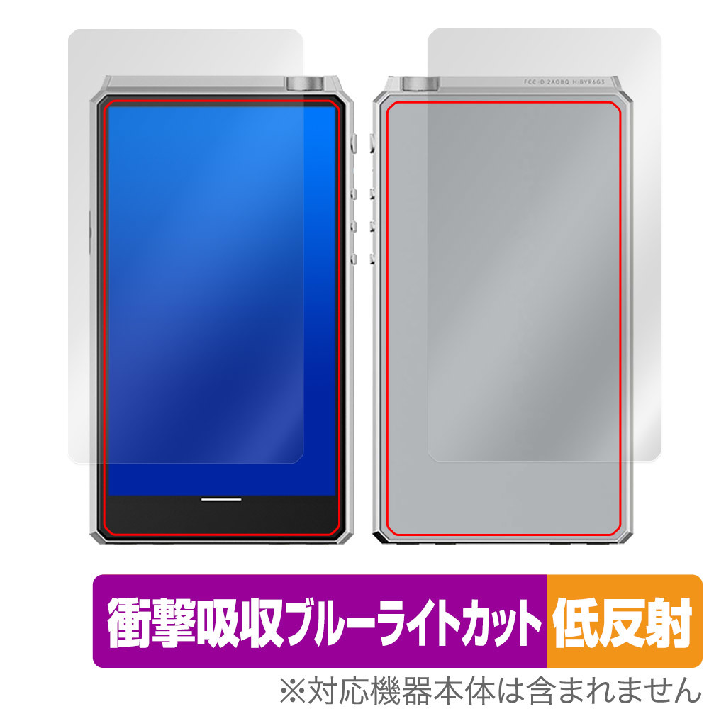 HiBy R6 III surface the back side set protection film OverLay Absorber low reflection high Be digital audio player impact absorption reflection prevention anti-bacterial 