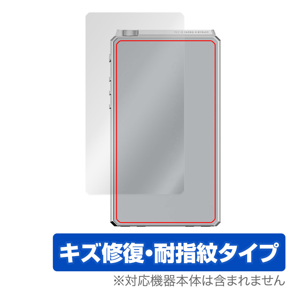 HiBy R6 III 背面 保護 フィルム OverLay Magic ハイビー デジタルオーディオプレーヤー 本體保護フィルム 傷修復 指紋防止 コーティング