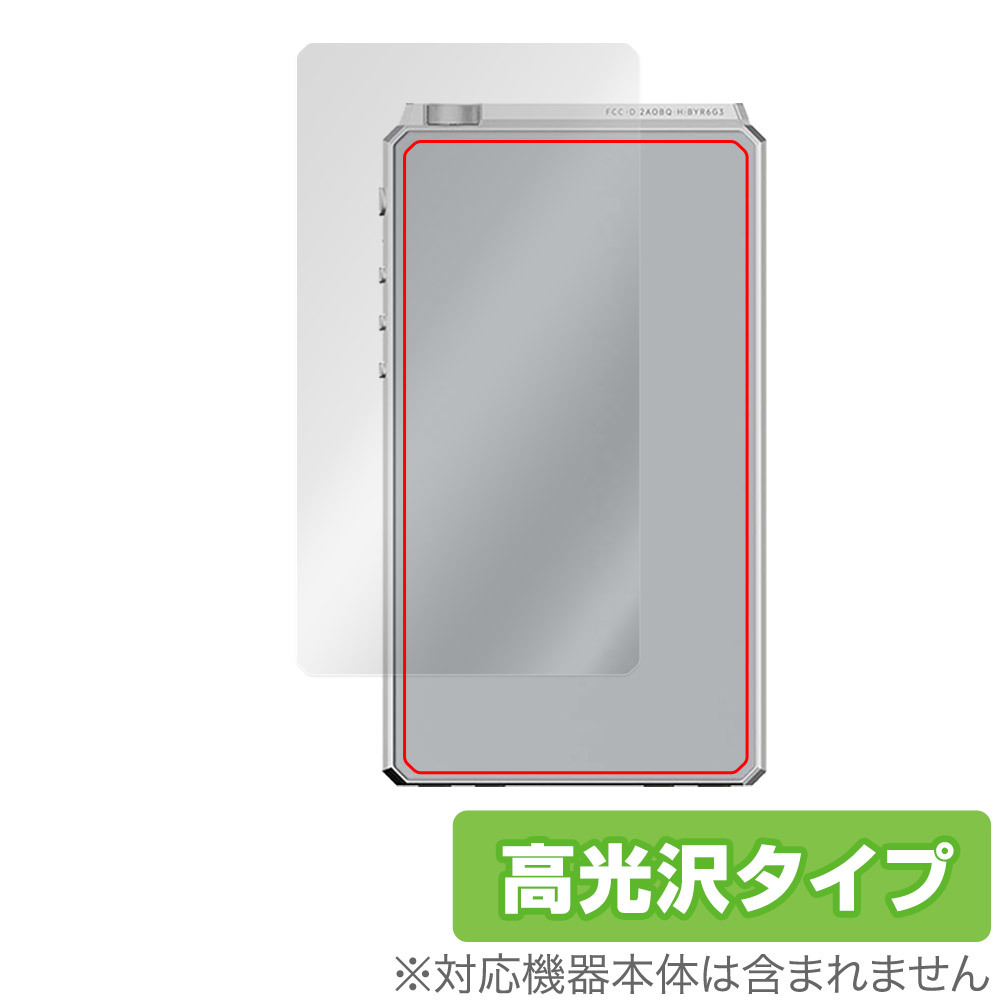 HiBy R6 III the back side protection film OverLay Brilliant high Be digital audio player body protection film height lustre material 