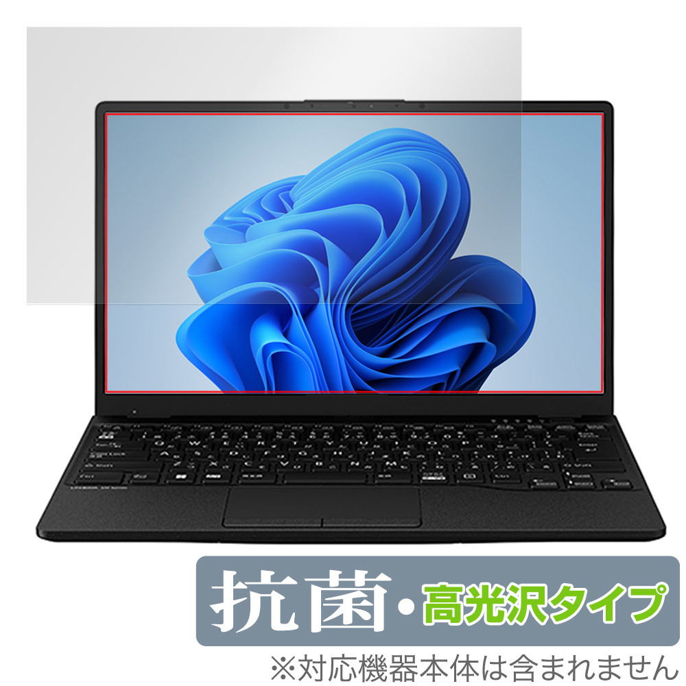 LIFEBOOK UH series UH90/G2 / UH-X/G2 / WU-X/G2 / WU2/G2 / WU4/G2 protection film OverLay anti-bacterial Brilliant anti-bacterial .u il s height lustre 