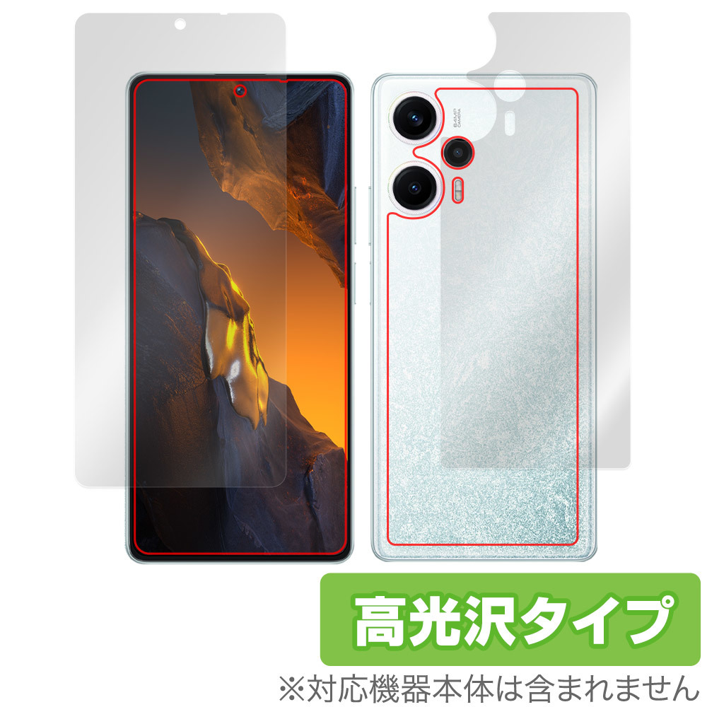 Xiaomi POCO F5 表面 背面 フィルム OverLay Brilliant シャオミー スマホ ポコ 表面・背面セット 指紋がつきにくい 指紋防止 高光沢_画像1