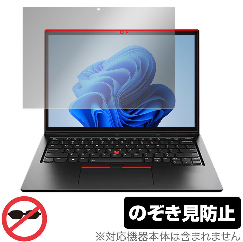 Lenovo ThinkPad L13 Yoga Gen 3 (IR WEBカメラ非搭載モデル) 保護 フィルム OverLay Secret プライバシーフィルター 覗き見防止_画像1