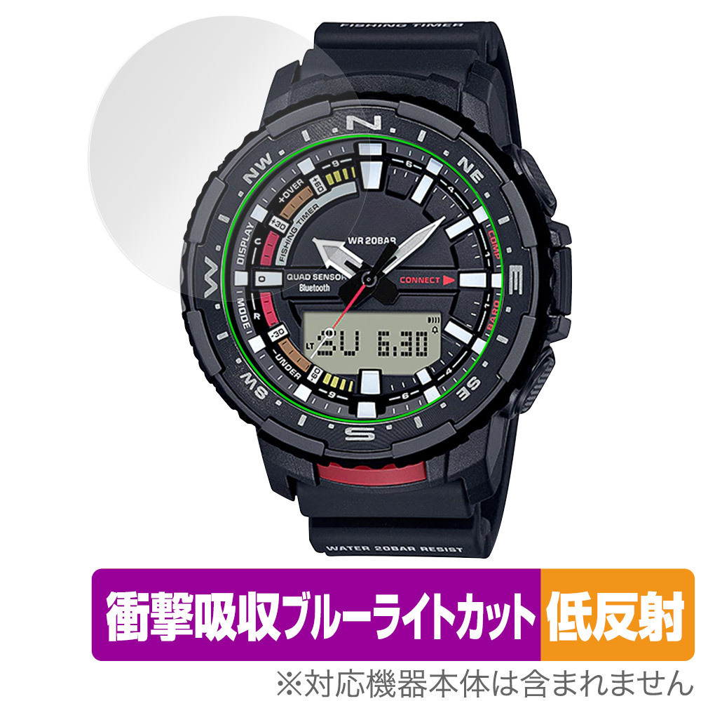 CASIO PRO TREK ANGLER LINE PRT-B70 保護 フィルム OverLay Absorber 低反射 for カシオ PRTB70 衝撃吸収 ブルーライトカット 抗菌_画像1