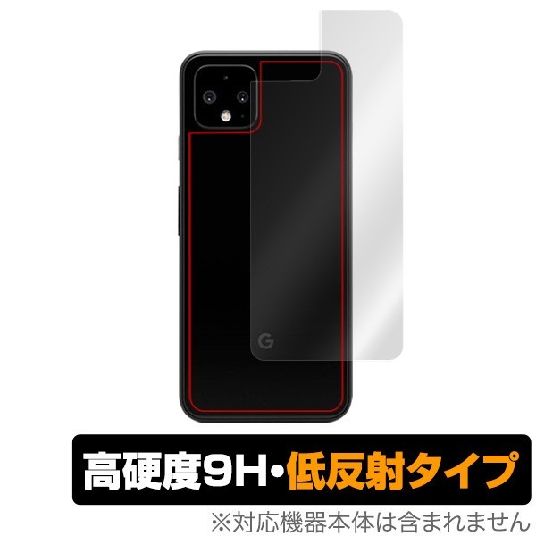 Pixel4 背面 保護 フィルム OverLay 9H Plus for Google Pixel 4 9H高硬度で低反射タイプ さらさら グーグル ピクセル フォー ピクセル4_画像1