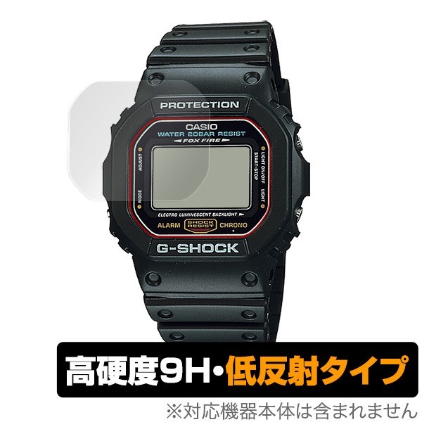  Casio G shock DW5600 protection film OverLay 9H Plus for CASIO G-SHOCK DW-5600 series (2 sheets set ) height hardness reflection prevention low reflection GSHOCK