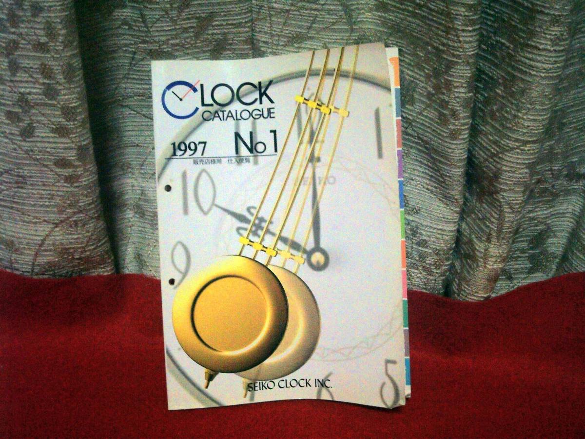SEIKO CLOCKS カタログ　1997 NO,1 販売店様仕入便覧　長期保管品現状渡しジャンク_画像1