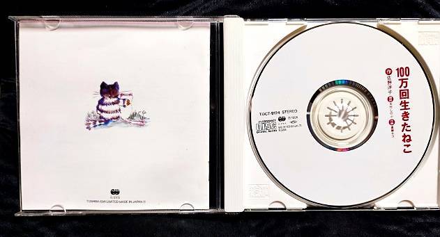  reading aloud CD*100 ten thousand times raw .... reading aloud : Ootake Shinobu work : Sano Hiroshi . composition *. wistaria cat *1995 year 